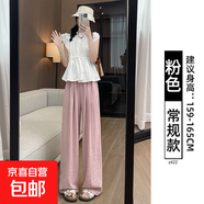 冰絲奶芙山本褲女夏季薄款2025新款休閑小個子肌理感白色闊腿褲子 粉色-常規(guī)款 L 建議（111-125斤）