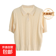 【阿瑪尼制造商】復古POLO領(lǐng)套頭針織衫春夏薄款空調衫鏤空 淺杏 L （100-120斤）