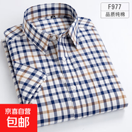 【全棉爸爸裝】高級(jí)感夏季襯衫男短袖中青年寬松休閑襯衣時(shí)尚百搭 F977 3XL 43