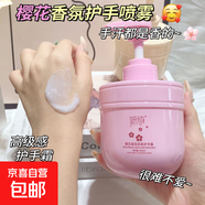 梔子櫻花綠茶維E護(hù)手霜保濕補(bǔ)水滋潤留香持久秋冬季不膩防干裂 櫻花300g*1瓶