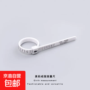 戒指圈口測量環(huán)測量器量手指標準軟尺戒指圈口尺寸大小工具 軟尺 美度軟尺-白色*高準度