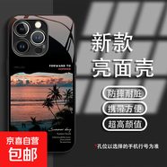 蘋(píng)果手機殼夏天椰樹(shù)iPhone16高顏值百搭小米15Ultra全包紅米note14/13硬殼防摔RedmiK80高級手機殼 黑色玻璃殼-【夏天椰樹(shù)】 IPHONE 6 PLUS