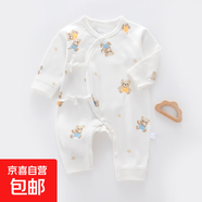 【清倉四季純棉哈衣】嬰兒連體衣A類純棉寶寶哈衣爬服無骨新生兒 玩偶熊 52cm