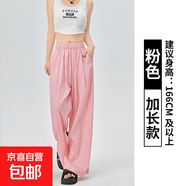 【慵懶風(fēng)】2025新款女裝高腰垂感寬松直筒休閑速干闊腿褲女裝褲子 粉色【加長(zhǎng)款】 XL