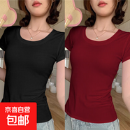 莫代爾螺紋短袖t恤女夏季新款百搭修身打底衫正肩內搭外穿上衣服 956-黑色+酒紅色 2XL
