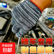 汽修維修白加絲黑加絲耐磨勞保透氣棉線手套批發(fā)干活工地勞動手套 黑色 1雙裝