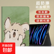 適用小米平板67保護套2024電腦卡通小狗11.2紅米Redmipadse殼11英寸4plus新款小米5pro12.4平板23 書(shū)本款驚訝小狗+鋼化膜 小米平板7/7Pro（11.2英寸）