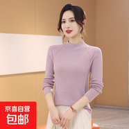 【海瀾之家制造商】女士精紡半高領(lǐng)羊毛衫秋冬必備綿羊毛針織衫 灰粉紫 M 85-105斤