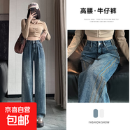 復(fù)古水洗高腰寬松牛仔闊腿褲辣妹休閑時(shí)尚感百搭經(jīng)典款2025春夏季 藍(lán)色-加長(zhǎng) 27