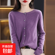 一線(xiàn)成衣羊毛質(zhì)感開(kāi)衫女毛衣外套女針織衫寬松上衣/N-AD419 洋紫色 XL