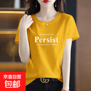純棉短袖t恤女寬松夏季新款圓領(lǐng)印花顯瘦百搭休閑體恤衫上衣服602 姜黃per 4XL 【建議145-160斤】