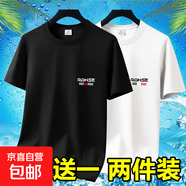 夏季男士新款純棉短袖T恤薄款透氣打底體恤百搭衣服寬松大碼裝-SL 短袖RQ-黑色+白色 4XL 碼【160-175斤】
