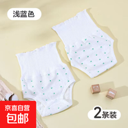 嬰兒高腰護肚圍褲新生兒護臍帶腹圍褲夏季彩棉防著涼神器 淺藍兩條裝-66碼