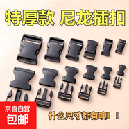 廠(chǎng)家供應箱包配件2cm-5cm黑色塑料插扣子母扣POM塑料扣 插扣卡扣-5cm-1個(gè)裝 無(wú)規格
