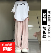 粉色山本褲女春夏高腰顯瘦垂感薄款小個(gè)子休閑直筒慵懶冰絲闊腿褲 粉色加長(cháng)款 3XL