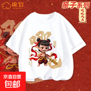 純棉親子裝短袖兒童哪吒衣服一家三口夏款2025新款國潮純棉t恤衫 白色-爸爸款哪吒 120 童裝