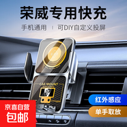 毅蓓榮威RX3RX5 i6MAXPLUS專(zhuān)用車(chē)載手機支架RX8 Ei5 D7 iMAX8無(wú)線(xiàn) 榮威專(zhuān)用【無(wú)線(xiàn)快充投屏至尊款】 21-25款榮威RX5 PLUS