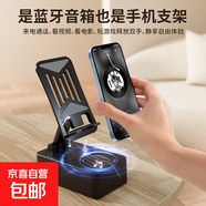 360度旋轉(zhuǎn)手機支架藍牙音箱折疊桌面平板追劇懶人便攜音響 藍牙音響手機支架