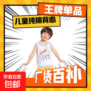 兒童背心純棉夏季薄款童裝卡通男童女童無袖上衣單件印花棉質(zhì)吊帶 中獎啦 100