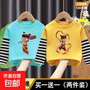 哪吒兒童長(cháng)袖t恤春夏季純棉2025新款男童女童假兩件條紋洋氣上衣 湖藍+黃色【純棉】 130 cm 【建議身高110-120cm】