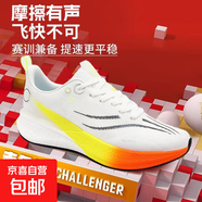 新赤兔8pro旋轉紐扣跑鞋男碳板競速中考體育運動(dòng)鞋兒童體考跑步鞋 赤兔8PRO-乳白桔系帶夏季輕質(zhì)透 36 碼