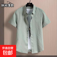 純色短袖襯衫男士夏季薄款冰絲商務(wù)休閑襯衣韓版免燙帥氣男裝寸衣 GF20660-2-909淺綠色 3XL