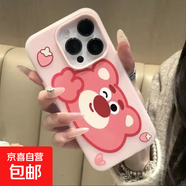 維尼草莓熊適用iphone16PRO手機(jī)殼蘋果15/14/13磨砂12/11防摔套 淺粉色-LIYIQ304草莓熊 IPHONE16