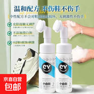 小白鞋清洗神器清潔洗鞋刷鞋擦鞋神器去污白鞋專用一擦白 白鞋拯救王/單手操作/方便快捷 【拍一發(fā)三】共3瓶+送2刷頭