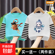 卡通哪吒衣服兒童春秋裝2025新款男童純棉長(cháng)袖t恤條紋打底衫上衣 湖藍+白色【純棉】 110 cm 【建議身高100-110cm】
