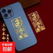 三合六合生肖金屬貼十二生肖鼠?；⑼谬埳唏R羊猴雞狗豬手機冰箱裝飾汽車(chē)貼 生肖【鼠】三合六合金屬貼