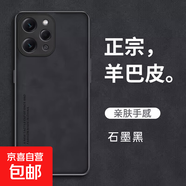 小米紅米12手機殼Redmi12保護套膚感磨砂4g男士5G軟硅膠全包防摔外殼 紅米12(4G)羊巴皮石墨黑