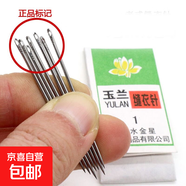 玉蘭牌老式手縫針縫衣針家用鐵針縫補(bǔ)衣服針刺繡繡花縫鞋墊老人針 大眼9厘米10根裝（厚被子針） 送頂針+穿針器