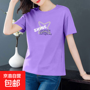 純棉短袖t恤女夏季薄款圓領(lǐng)百搭顯瘦女裝洋氣印花上衣打底體恤衫 紫色【四角星】 XL 【建議105-115斤】