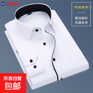 NASALIKE新款長(cháng)袖黑邊斜紋襯衫商務(wù)職業(yè)襯衣白襯衫修身男士潮流 M1 -NASA-G85襯衫 39 【120-140斤】