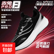 新赤兔8pro旋轉紐扣跑鞋男碳板競速中考體育運動(dòng)鞋兒童體考跑步鞋 赤兔8PRO-黑白系帶清爽透氣+柔 36 碼