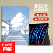 適用華為matepadSE11保護(hù)套10.4平板11.5電腦卡通榮耀v7m6外殼pro新款風(fēng)景8.4英寸m5air暢享210.1 書本款白天階梯 華為C5/M5青春10.1寸