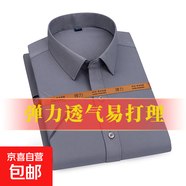 【休閑商務(wù)】彈力白色長(cháng)袖襯衫男正裝襯衫男免燙修身襯衣男士外套 灰色【短*袖】 42
