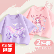 女童短袖t恤純棉2025新款夏季童裝洋氣大童女孩夏裝上衣兒童衣服 夢(mèng)幻鯨香芋紫+海底世界粉 150