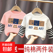 純棉男女童長(zhǎng)袖T恤2025春秋裝新款兒童上衣寶寶韓版洋氣假兩件衫 條紋長(zhǎng)袖~粉色+白色（C103） 90 cm