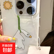手機(jī)殼二合一vivo全包防摔鐳射紋男女通用搞怪上吊烤鴨簡(jiǎn)約時(shí)尚熱銷材質(zhì)優(yōu)良潮流百搭 透白-MHHL841上吊烤鴨 VIVOS16/S16PRO
