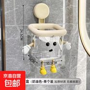 小人置物架壁掛廁所衛(wèi)生間洗手臺浴室吸盤收納盒廢棄回收洗臉臉巾 卡通收納盒：奶油白【2個裝】