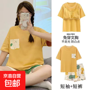 帶胸墊睡衣女休閑居家短袖卡通夏季女短褲家居服套裝可外穿 黃口袋【帶胸墊雙短家居服】 L 【身高160-165】