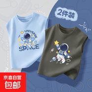 兒童背心夏季薄款純棉男孩中大童內穿打底背心小男孩潮流帥氣童裝 仰星天藍+宇宙星巖石灰 130