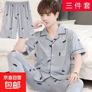 睡衣三件套男士夏季短袖短褲男時(shí)尚舒適三件套家居服套裝 小熊 XL