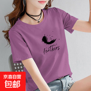 純棉短袖t恤女夏季新款寬松顯瘦半袖圓領(lǐng)印花媽媽裝上衣服打底衫 紫紅【fed黑羽毛】 3XL 【建議130-145斤】