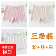 葉菲菲女童安全褲防走光夏季薄款兒童三分保險(xiǎn)打底褲女孩中大童洋 粉色+膚色+白色 3條裝 150 【建議身高135-145cm】