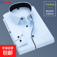 NASALIKE新款長(cháng)袖黑邊斜紋襯衫商務(wù)職業(yè)襯衣白襯衫修身男士潮流 M2 -NASA-G85襯衫 39 【120-140斤】