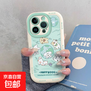 快樂(lè )小狗適用一加ACE5手機殼一加13可愛(ài)ACE2PRO防摔12泡芙套 奶白色-BXSB515快樂(lè )小狗 一加ACE5