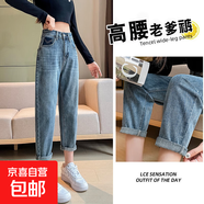2025年新款高腰哈倫牛仔褲女刺繡寬松顯瘦百搭蘿卜九分老爹褲#501 淺藍 常規 XL （建議120-132斤）