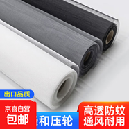 防蚊紗窗網(wǎng)加厚加密防塵自裝紗網(wǎng)透光透氣鋁合金納米紗窗網(wǎng) 灰色【防蚊通風(fēng)】 1米寬*5米長(cháng)【25米壓條+壓輪】